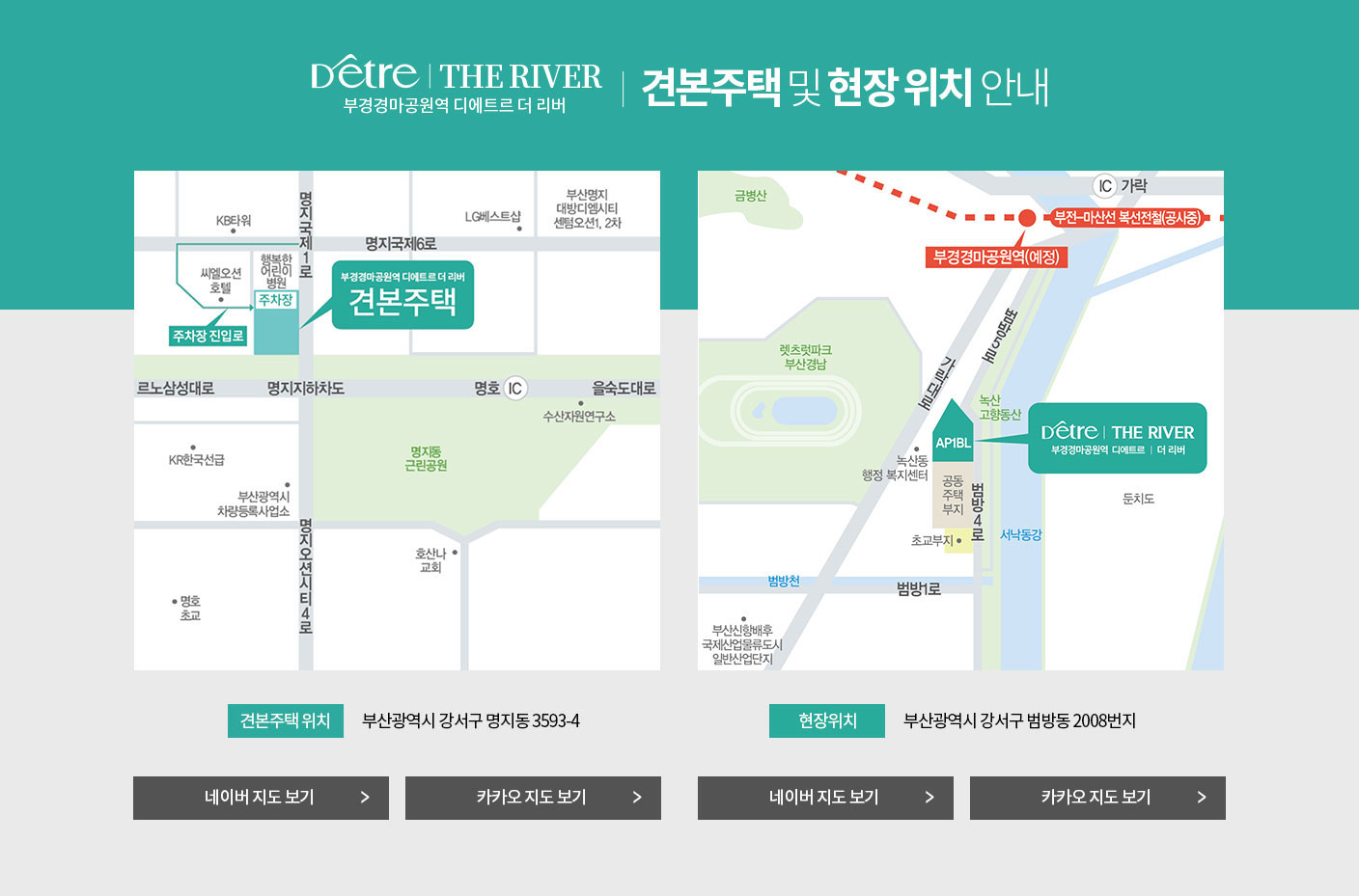 찾아오시는길